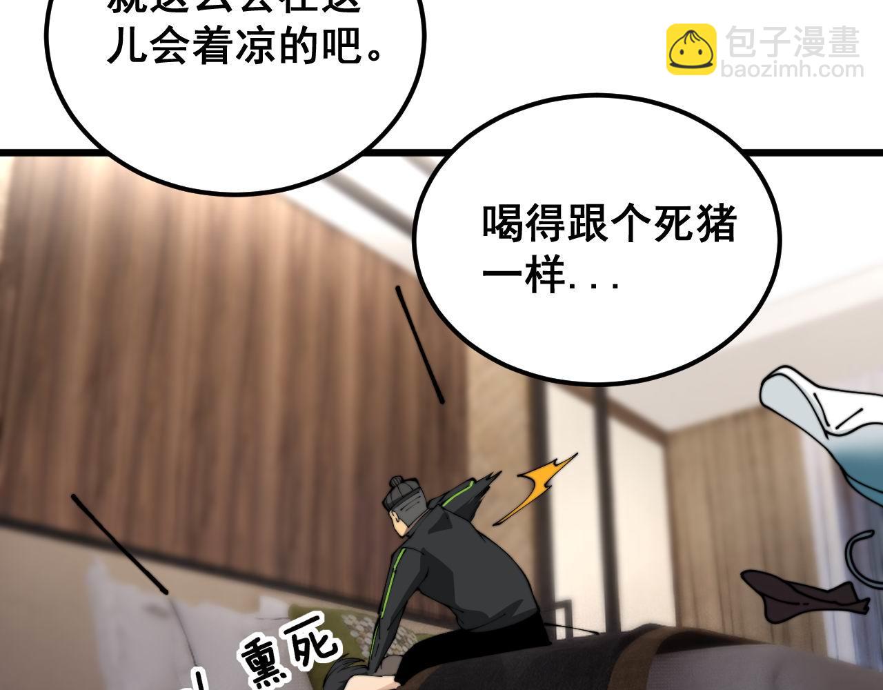 第405话 江湖大忌29