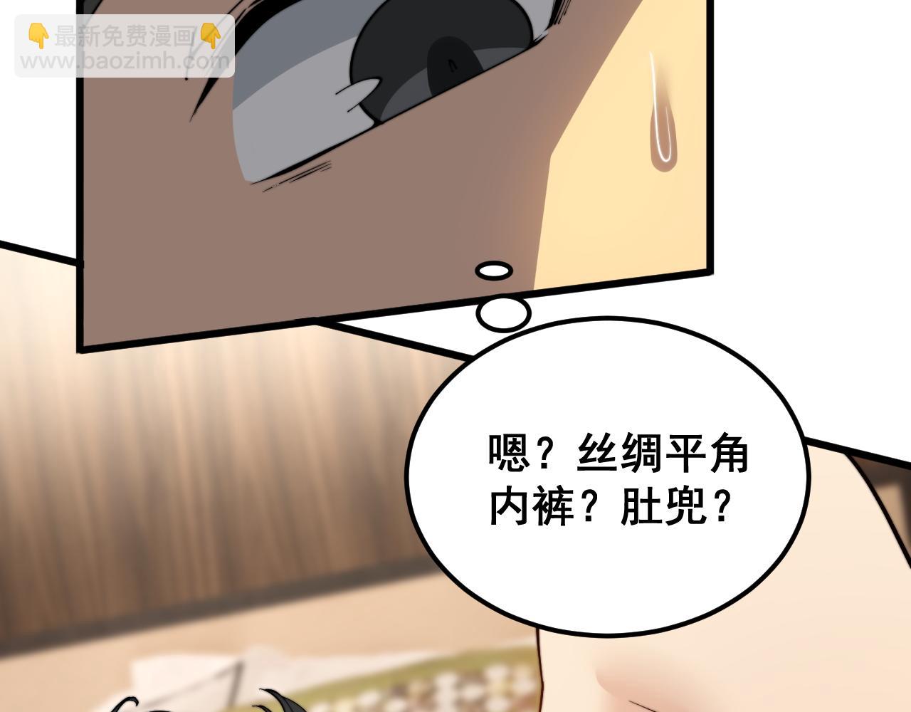 第405话 江湖大忌33