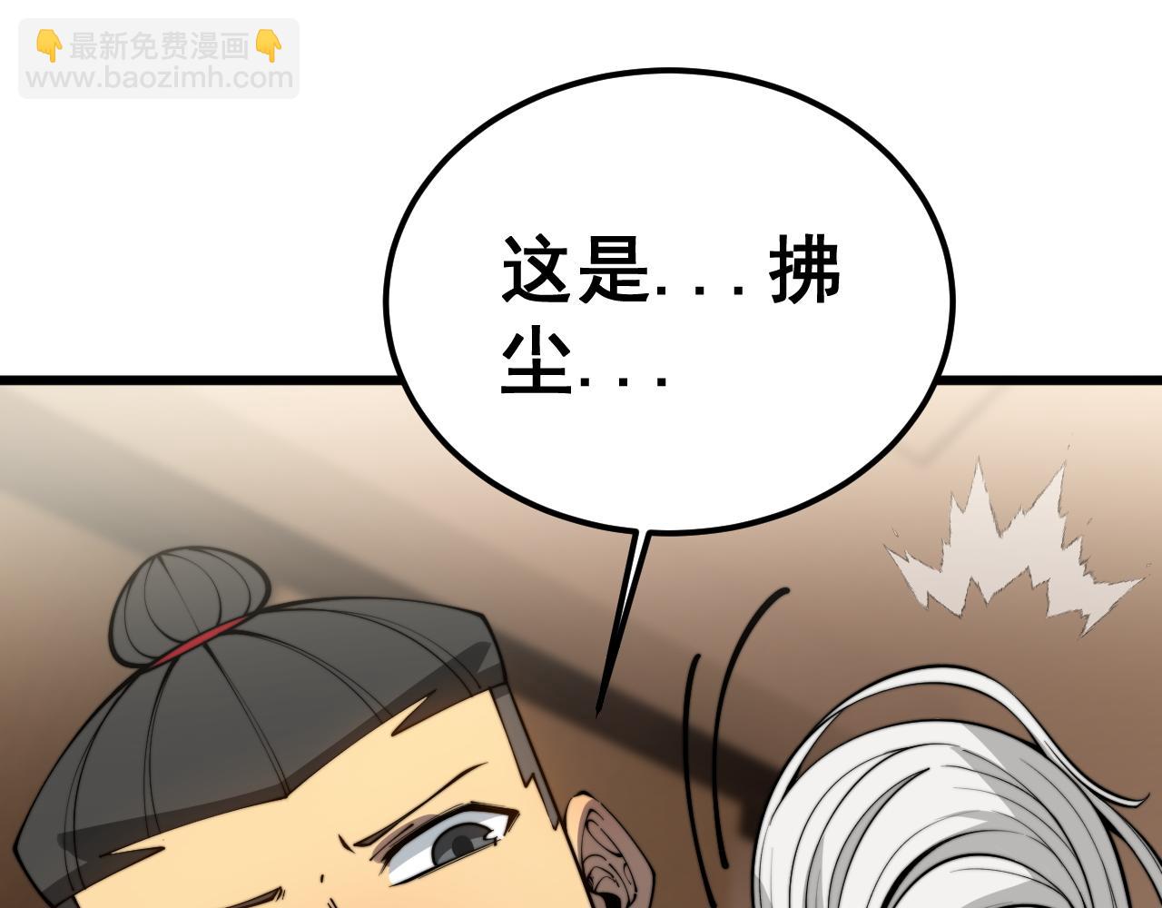 第405话 江湖大忌37