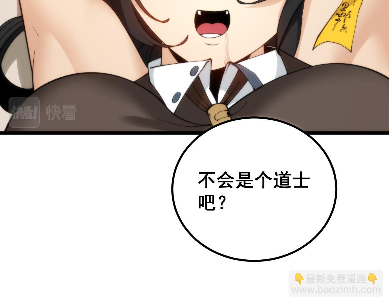 第405话 江湖大忌41