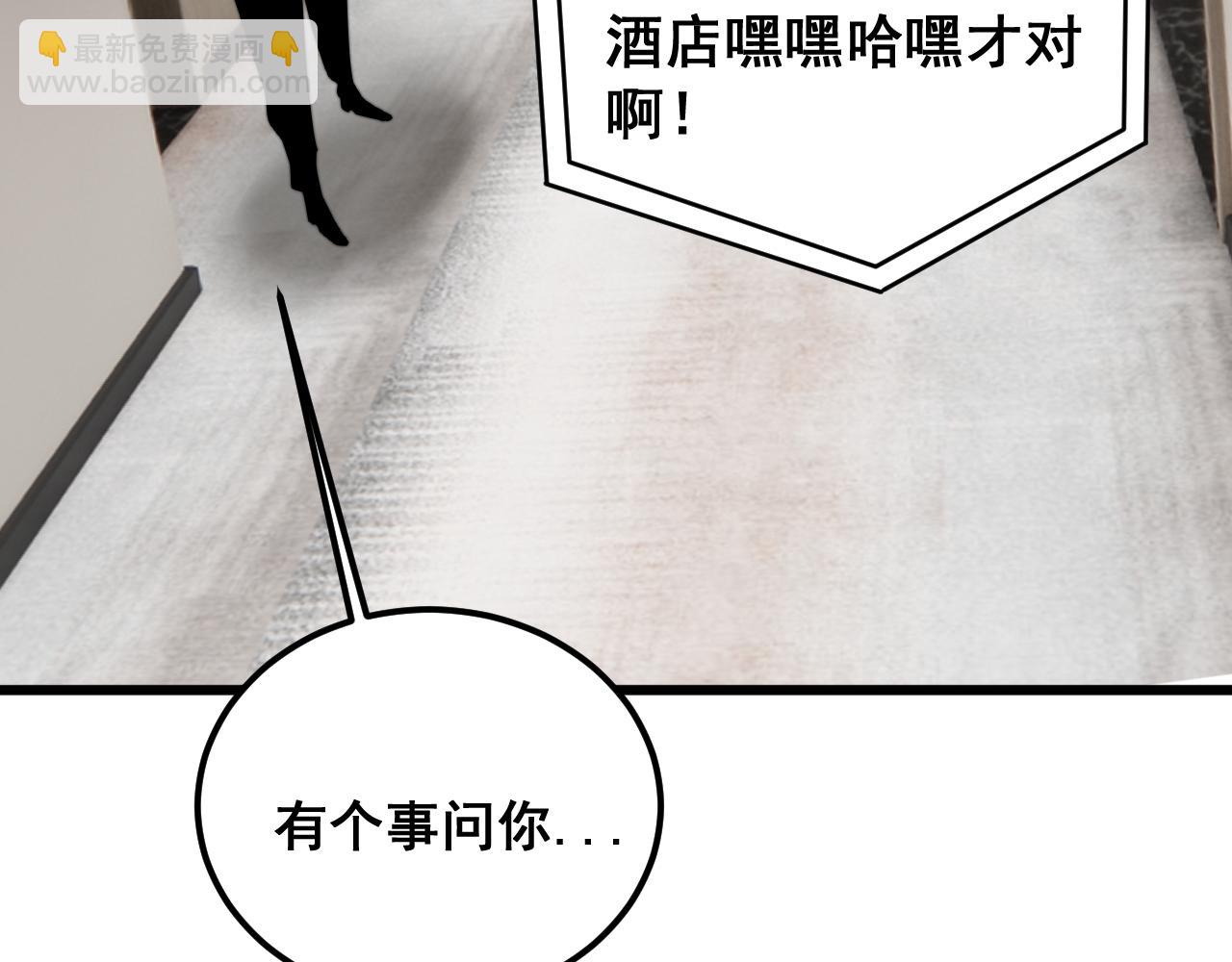 第405话 江湖大忌55