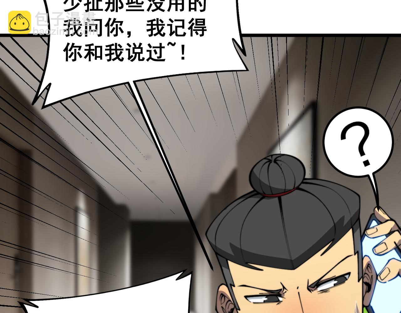 第405话 江湖大忌59