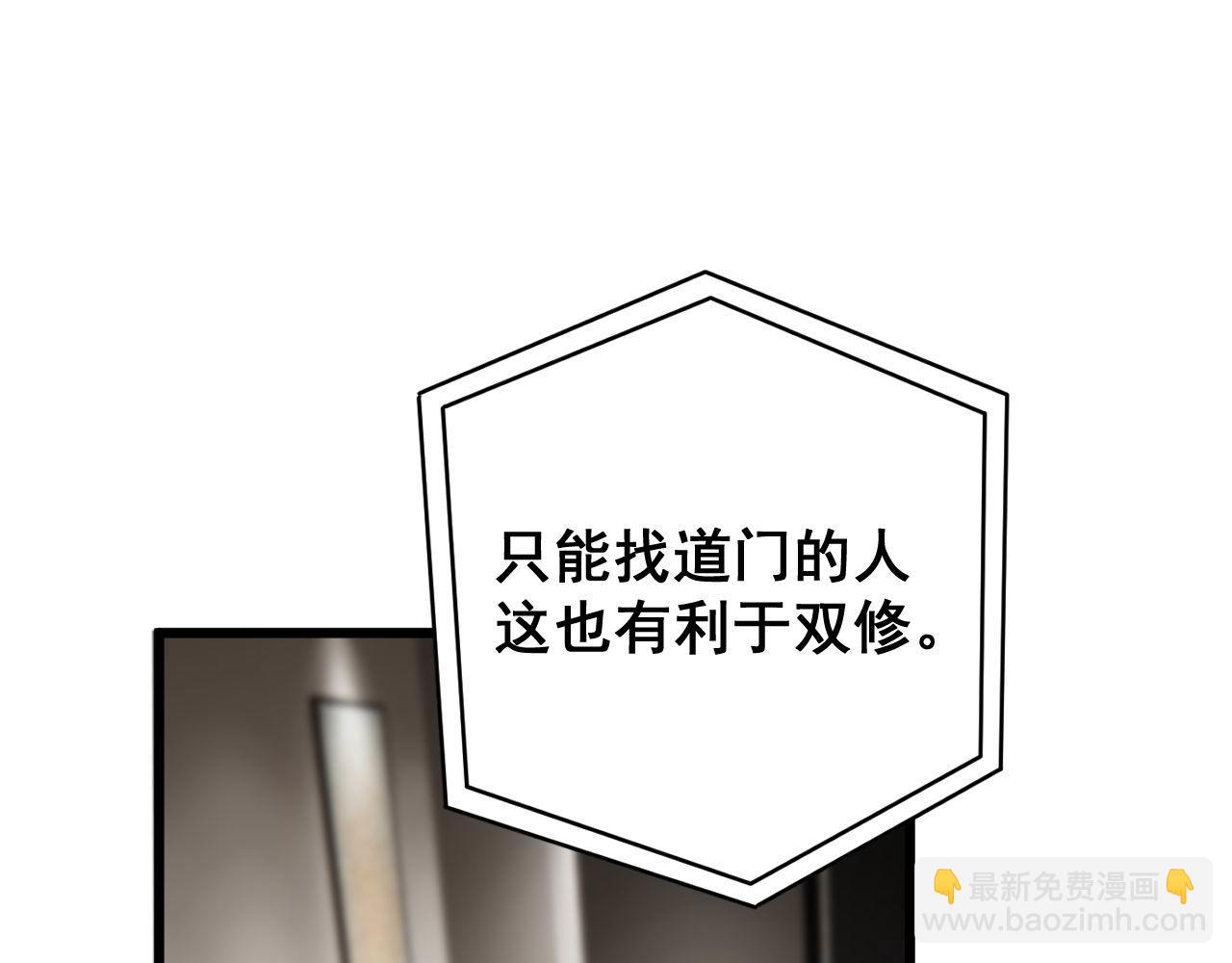 第405话 江湖大忌62