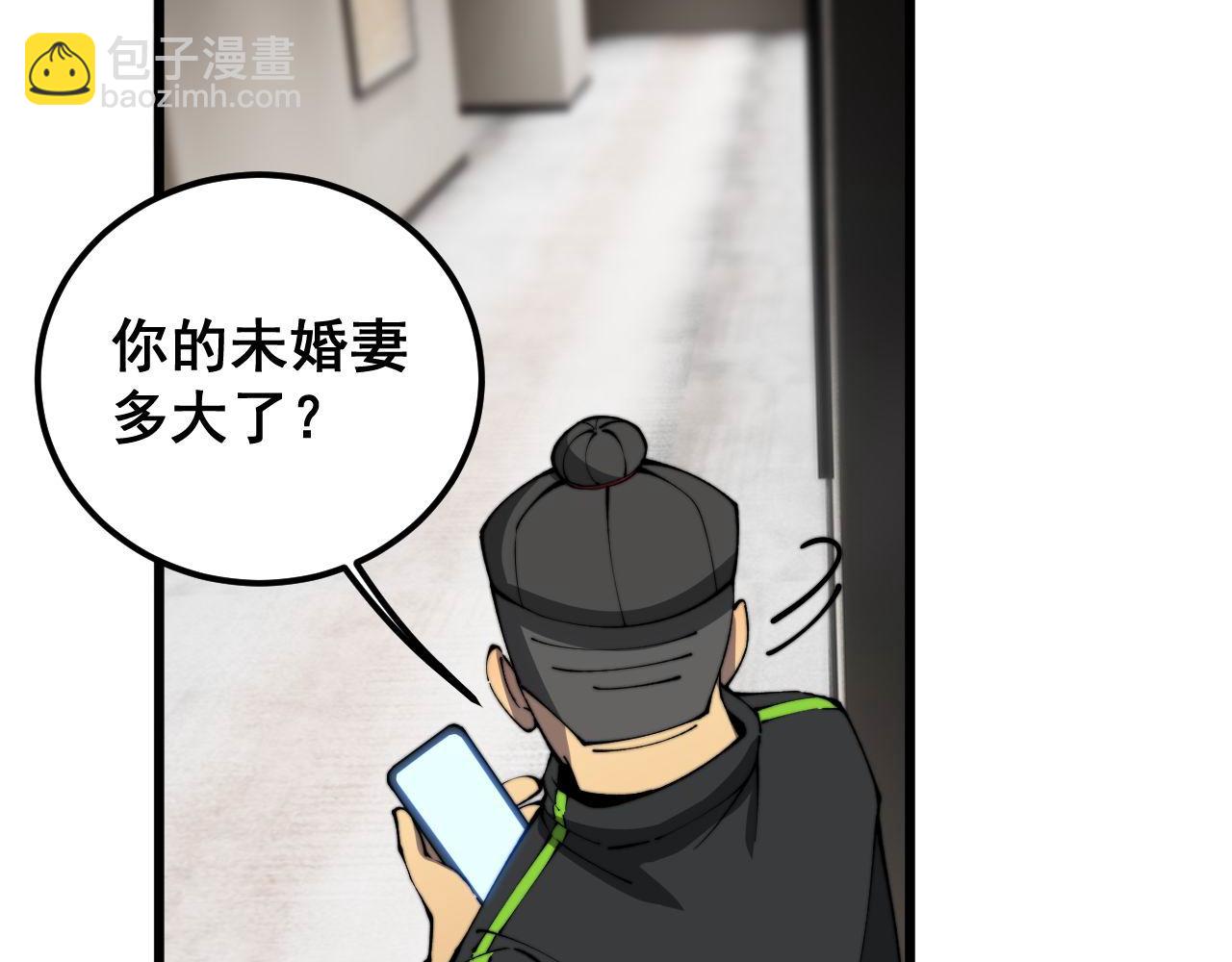 第405话 江湖大忌63