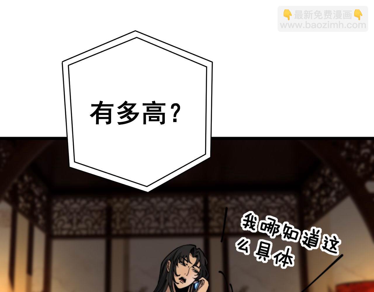 第405话 江湖大忌65