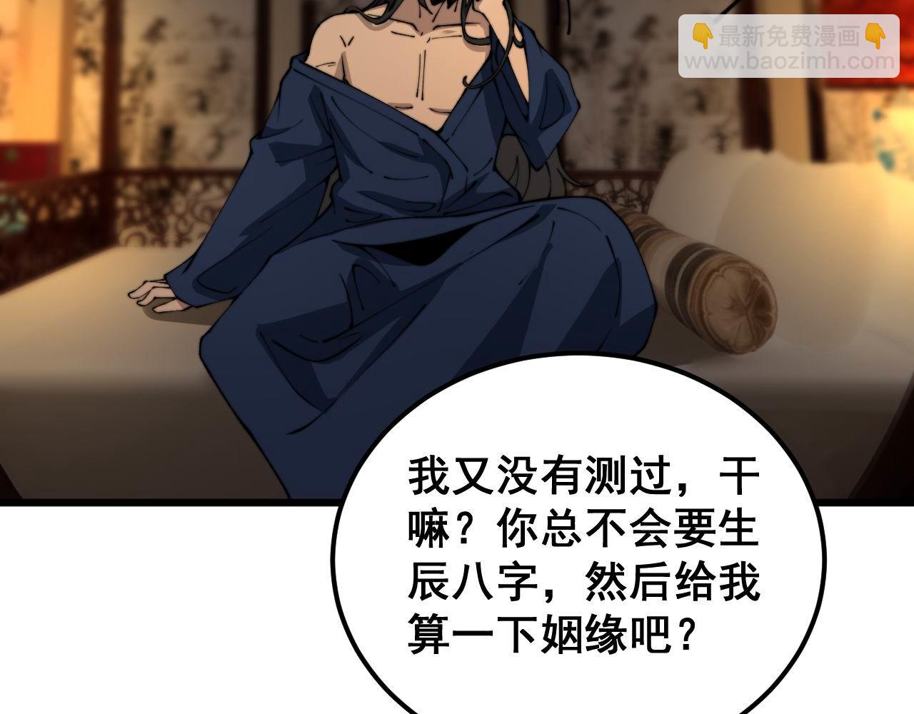 第405话 江湖大忌66