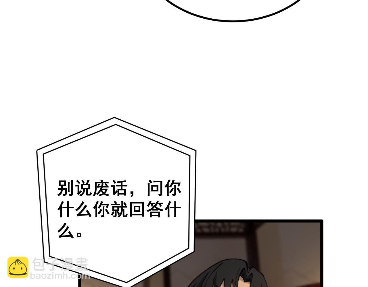 第405话 江湖大忌67