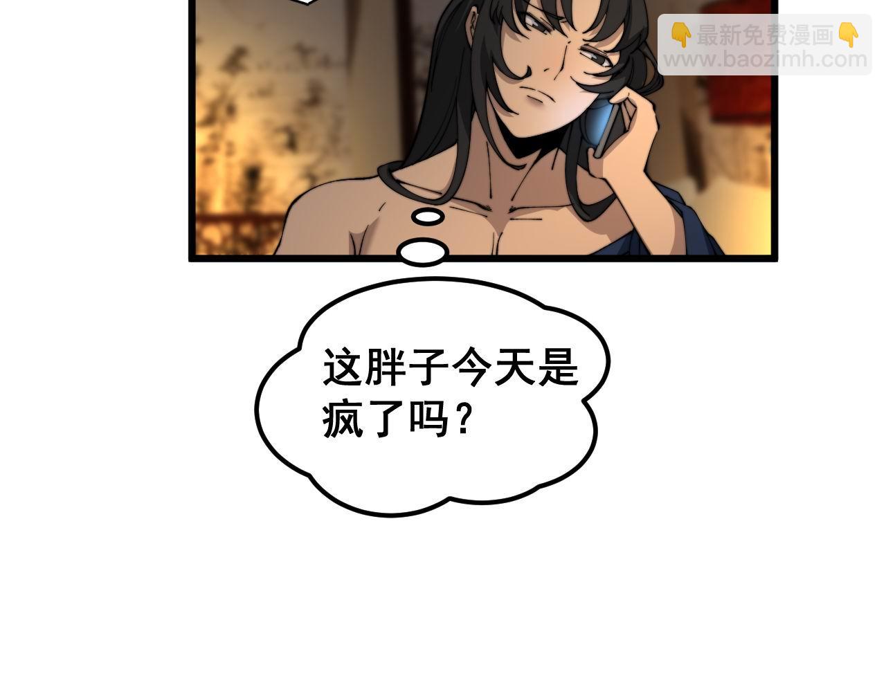 第405话 江湖大忌68