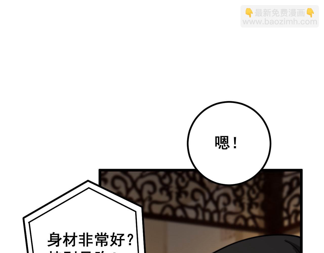 第405话 江湖大忌72