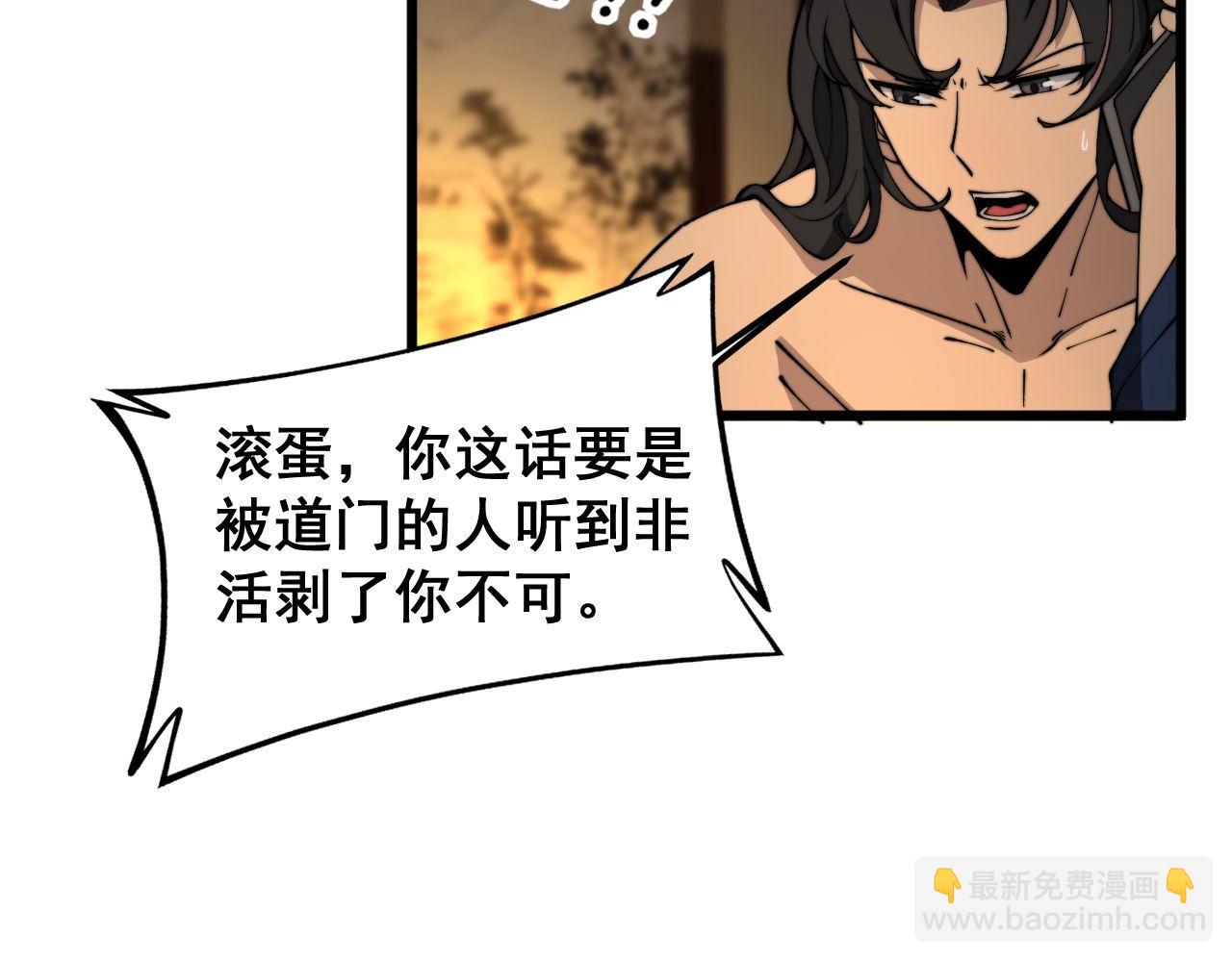 第405话 江湖大忌77