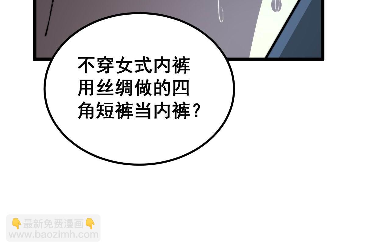 第405话 江湖大忌79