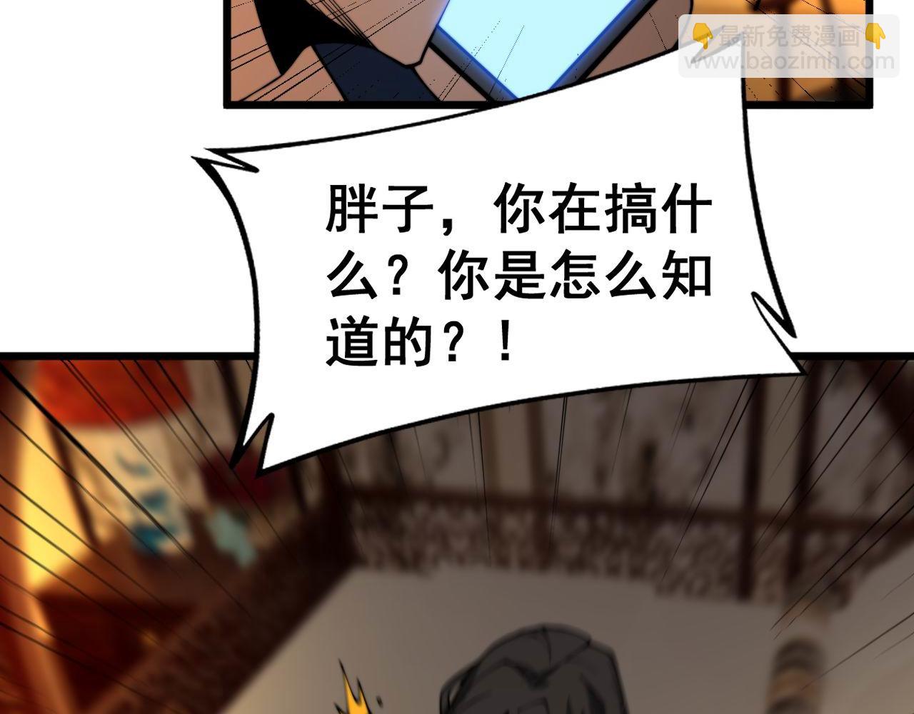 第405话 江湖大忌81
