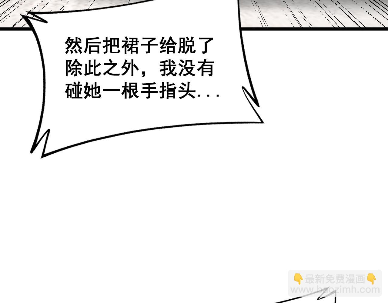 第405话 江湖大忌96