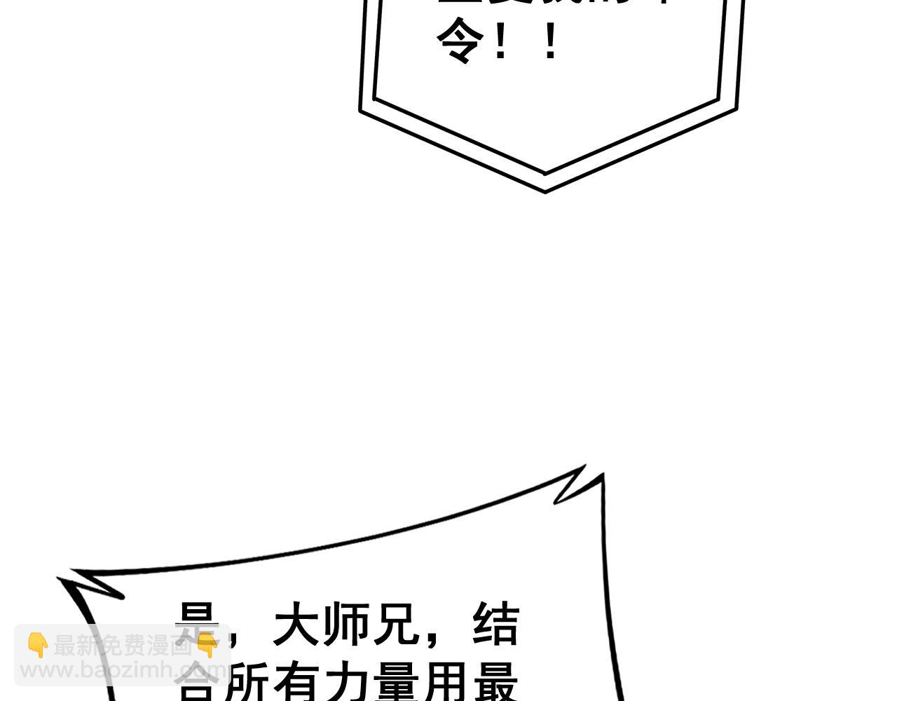 第407话 出言不逊100