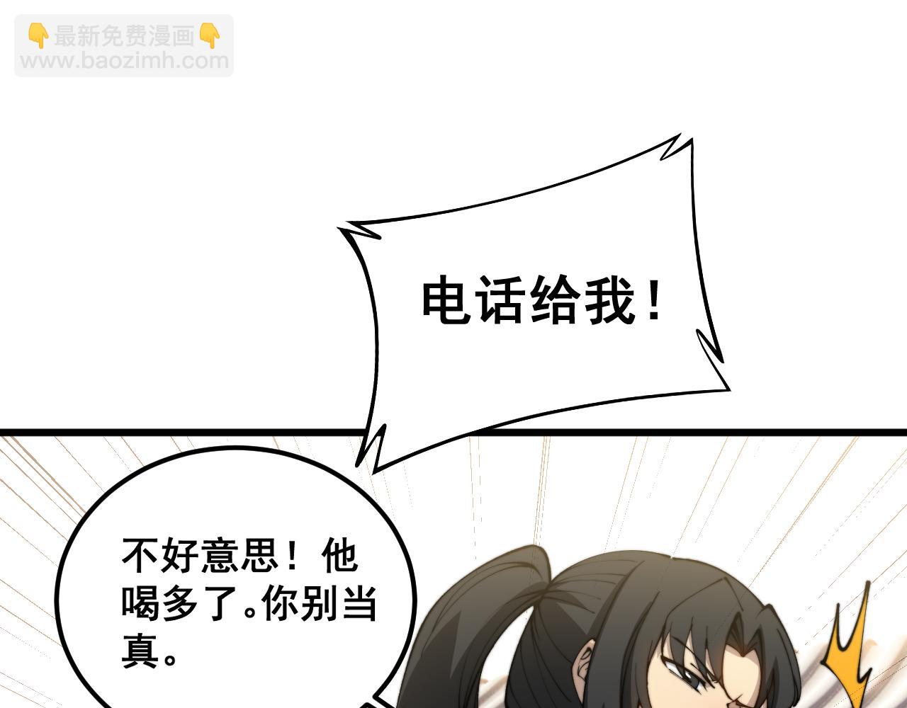 第407话 出言不逊108