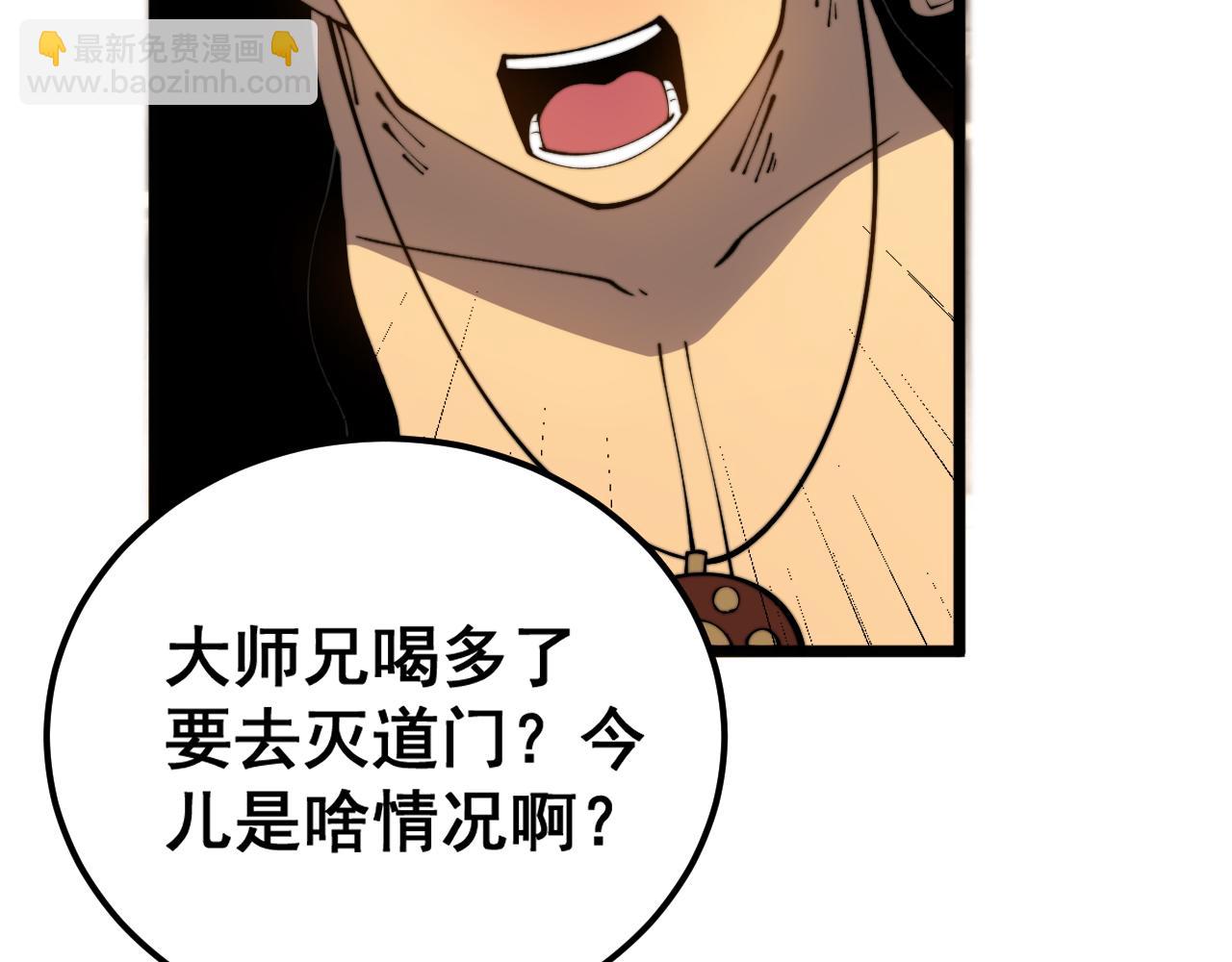 第407话 出言不逊112