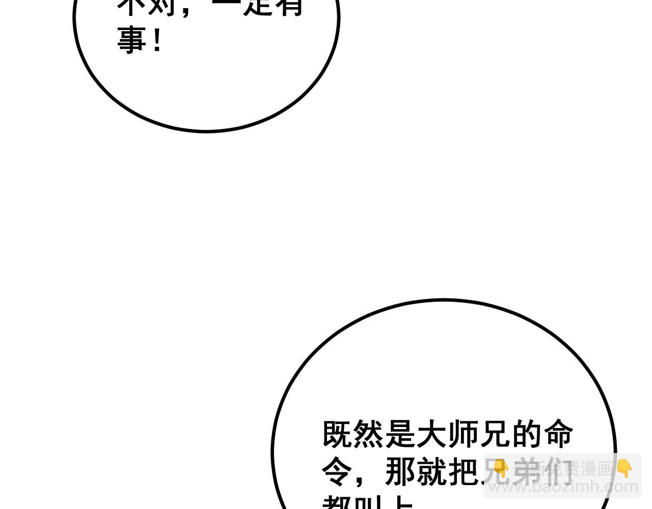 第407话 出言不逊115