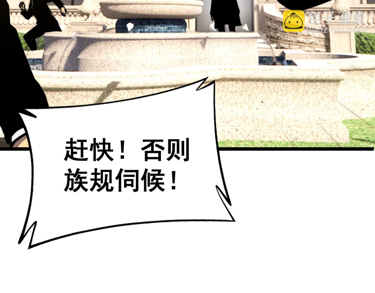 第407话 出言不逊119
