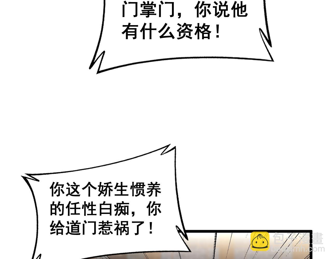 第407话 出言不逊127