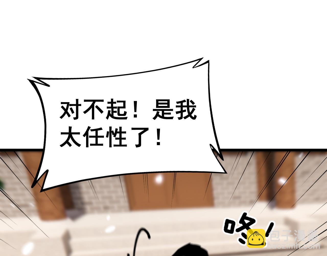 第407话 出言不逊131