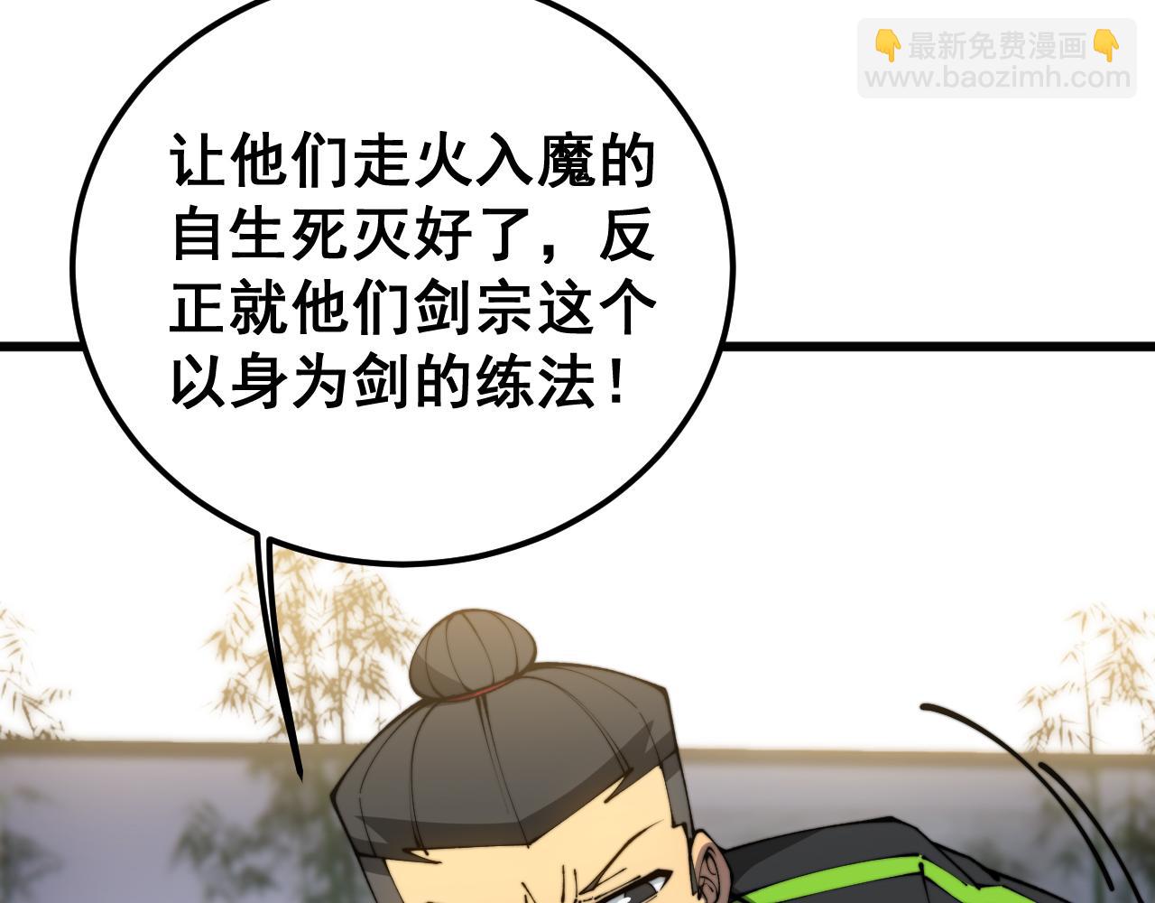 第407话 出言不逊137