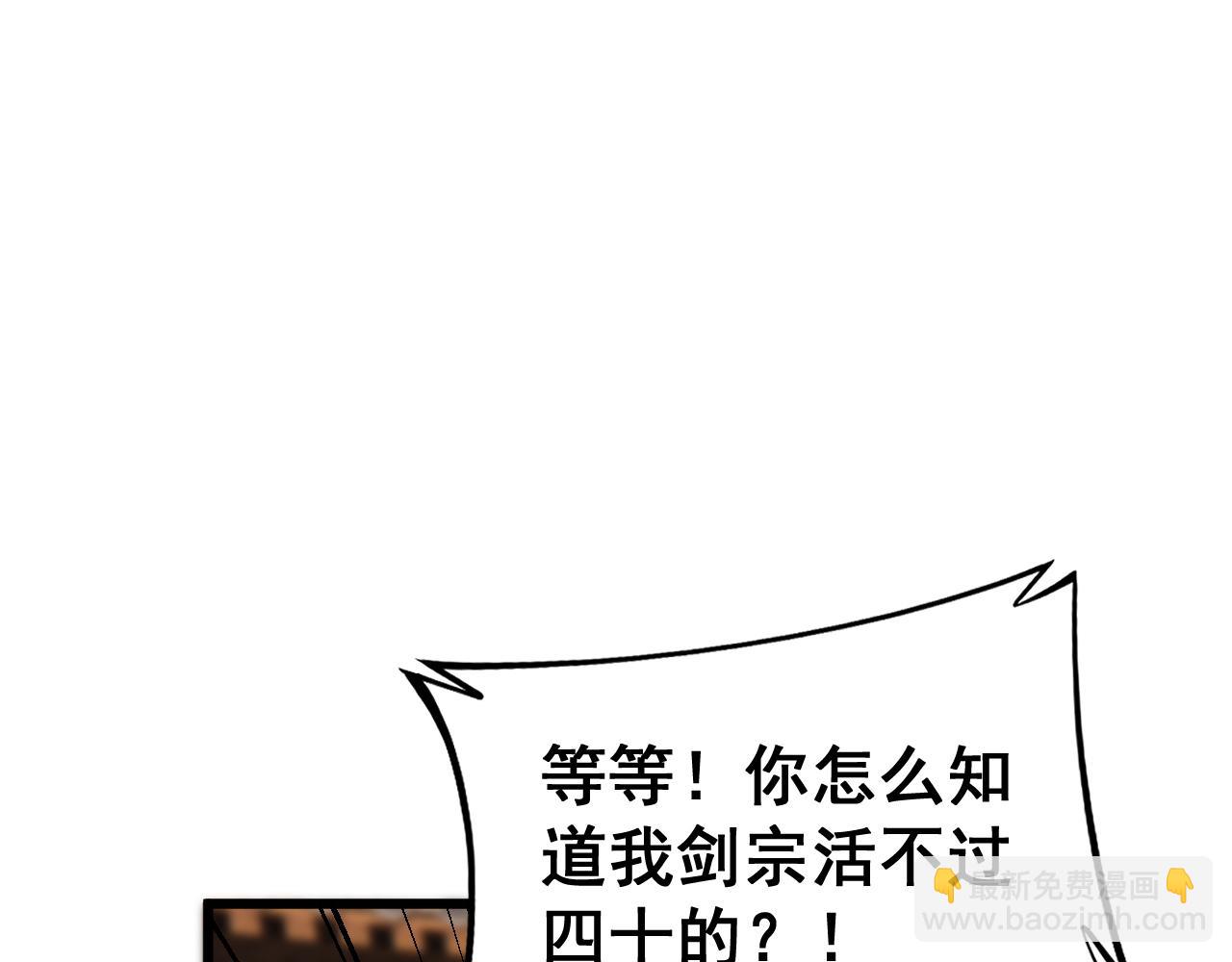第407话 出言不逊140