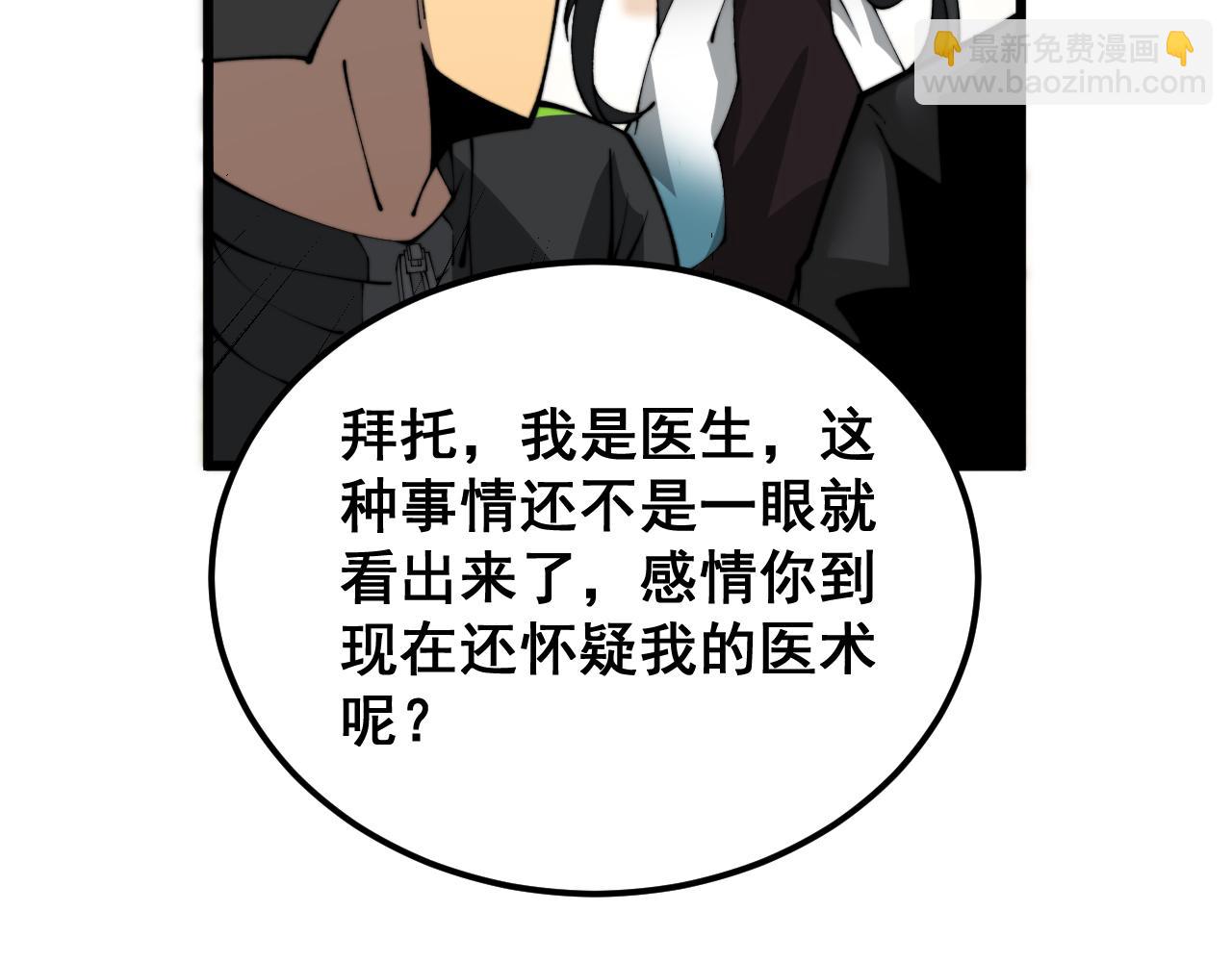第407话 出言不逊142