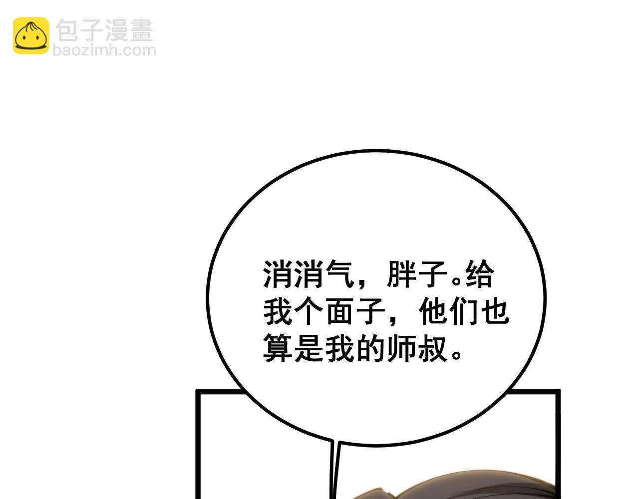 第407话 出言不逊149