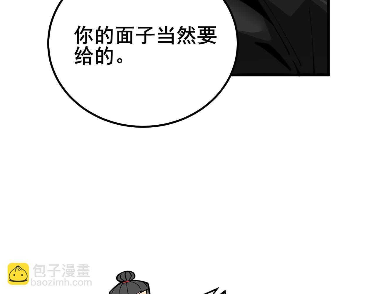 第407话 出言不逊151