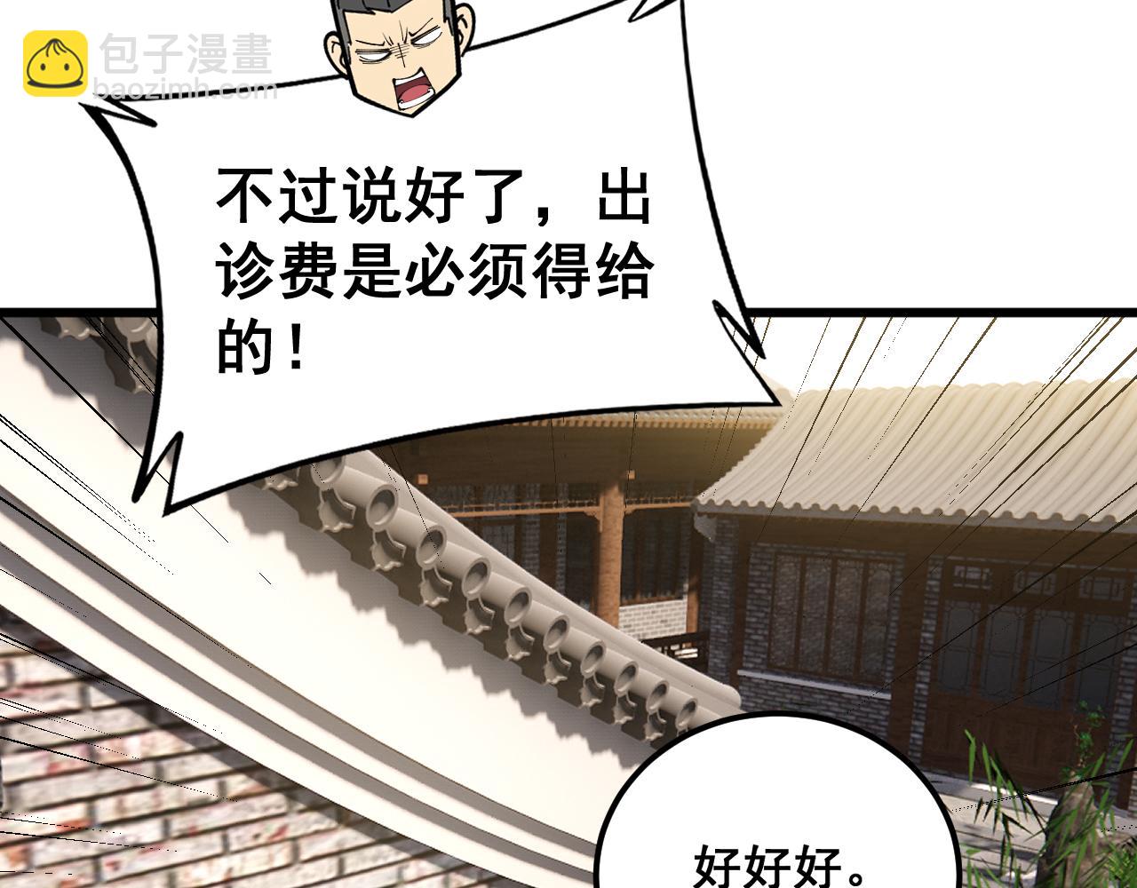 第407话 出言不逊152