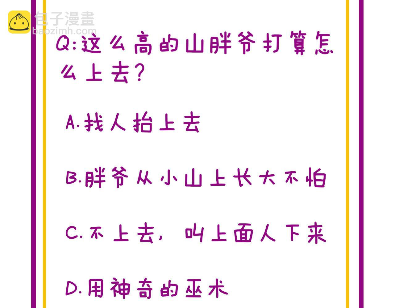 第407话 出言不逊180