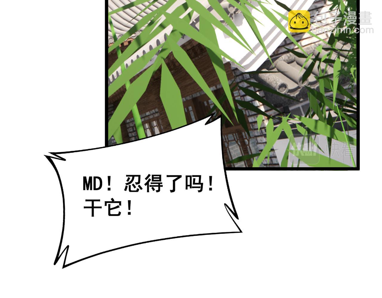 第407话 出言不逊19