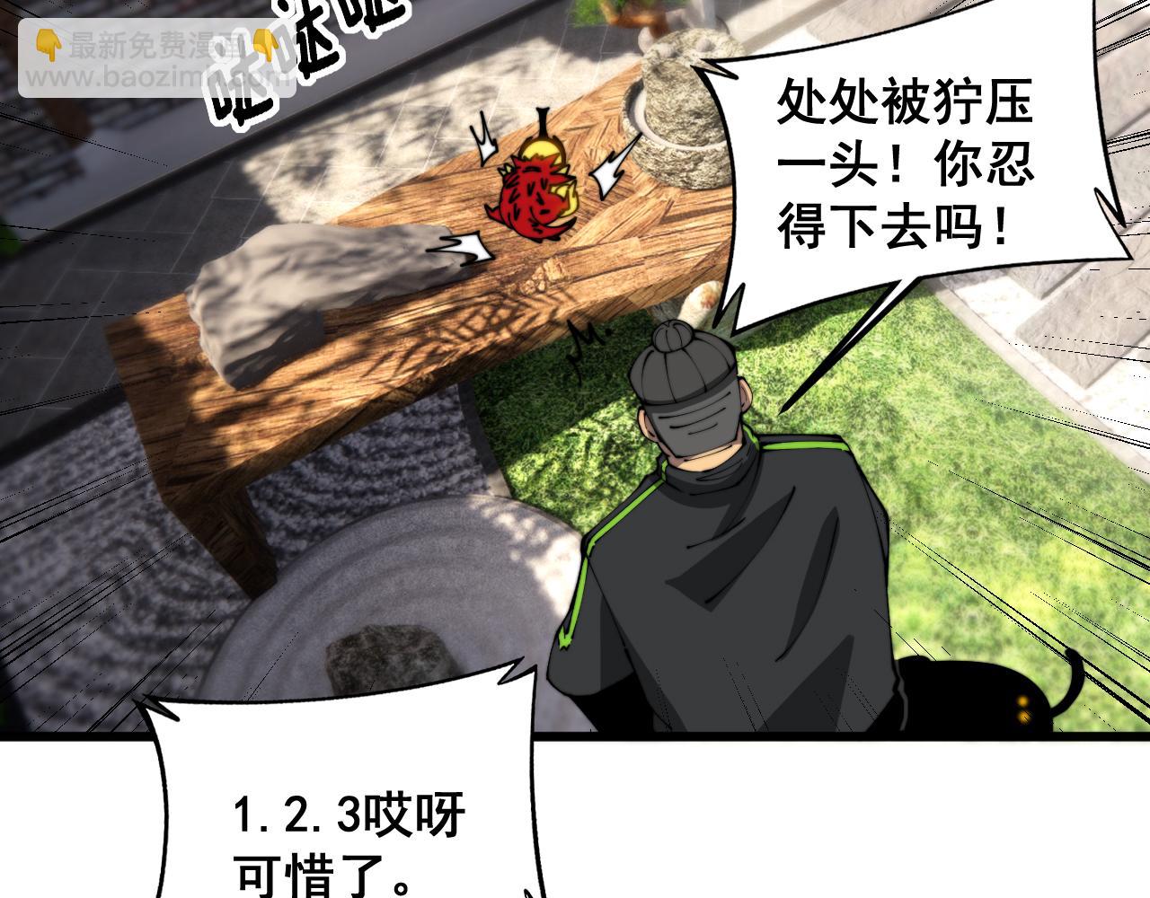 第407话 出言不逊24