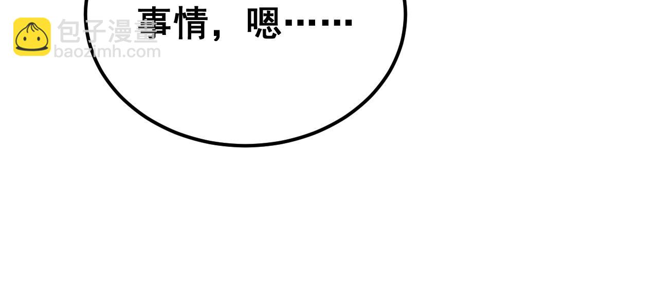 第407话 出言不逊30