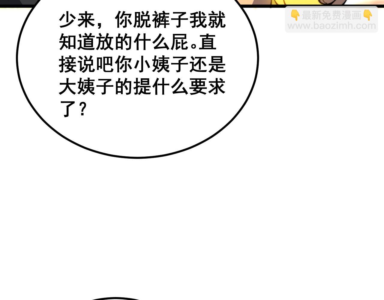 第407话 出言不逊33