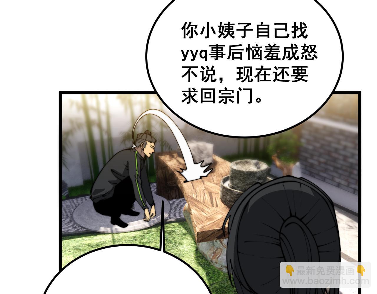 第407话 出言不逊38