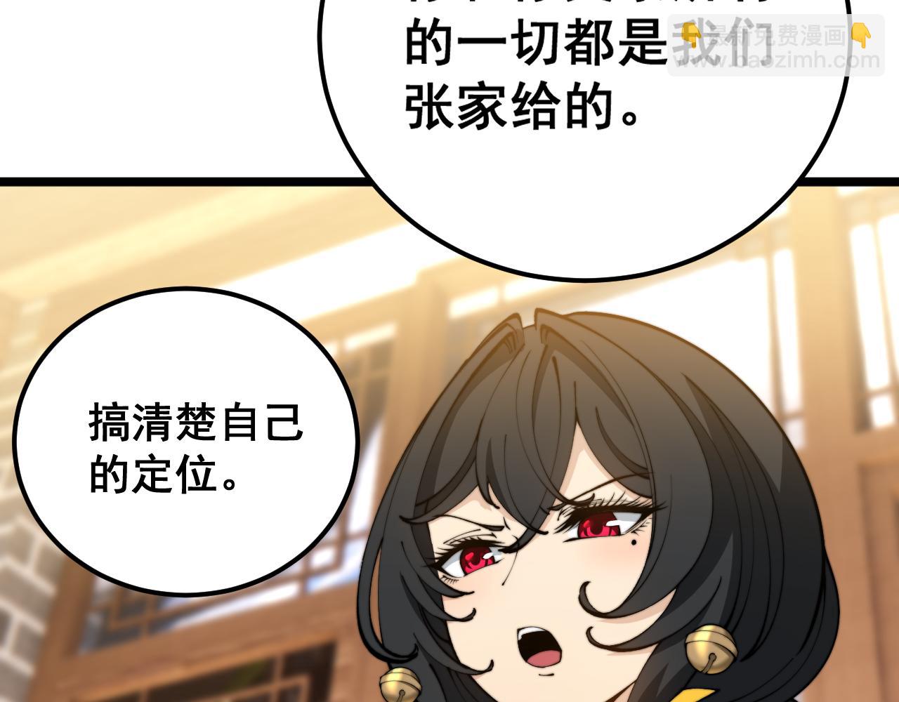 第407话 出言不逊47
