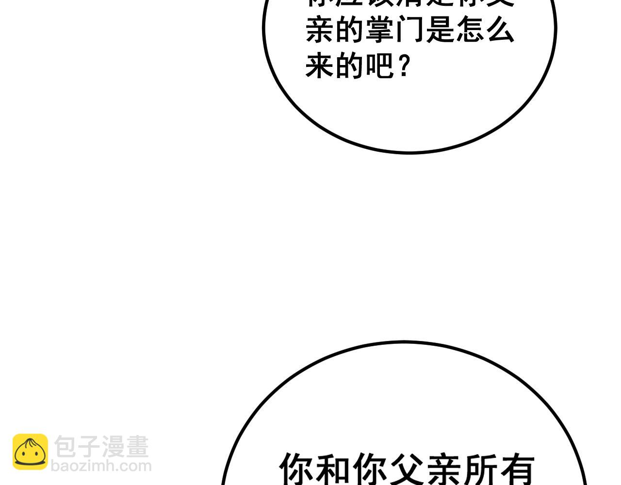 第407话 出言不逊50