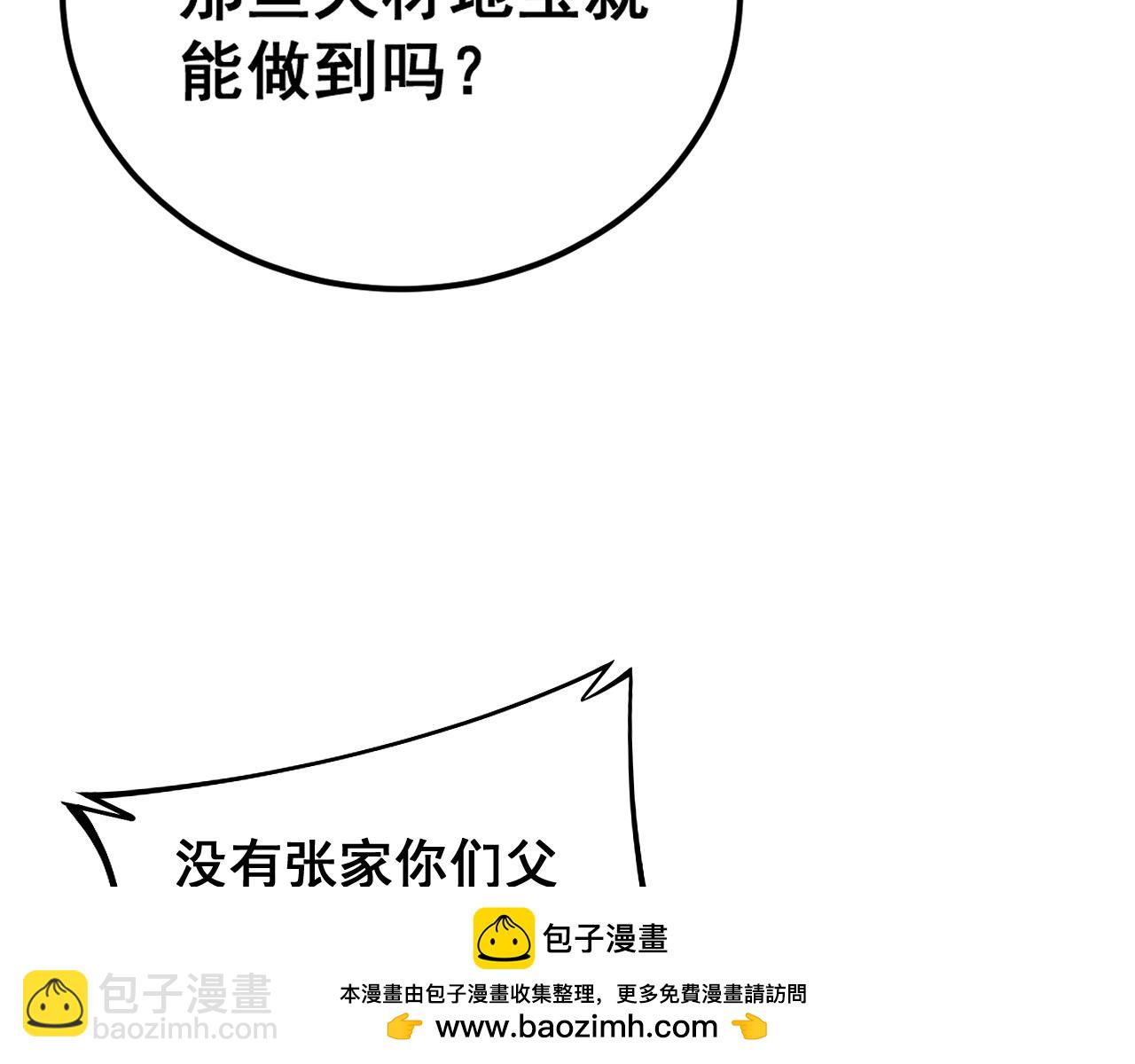 第407话 出言不逊53