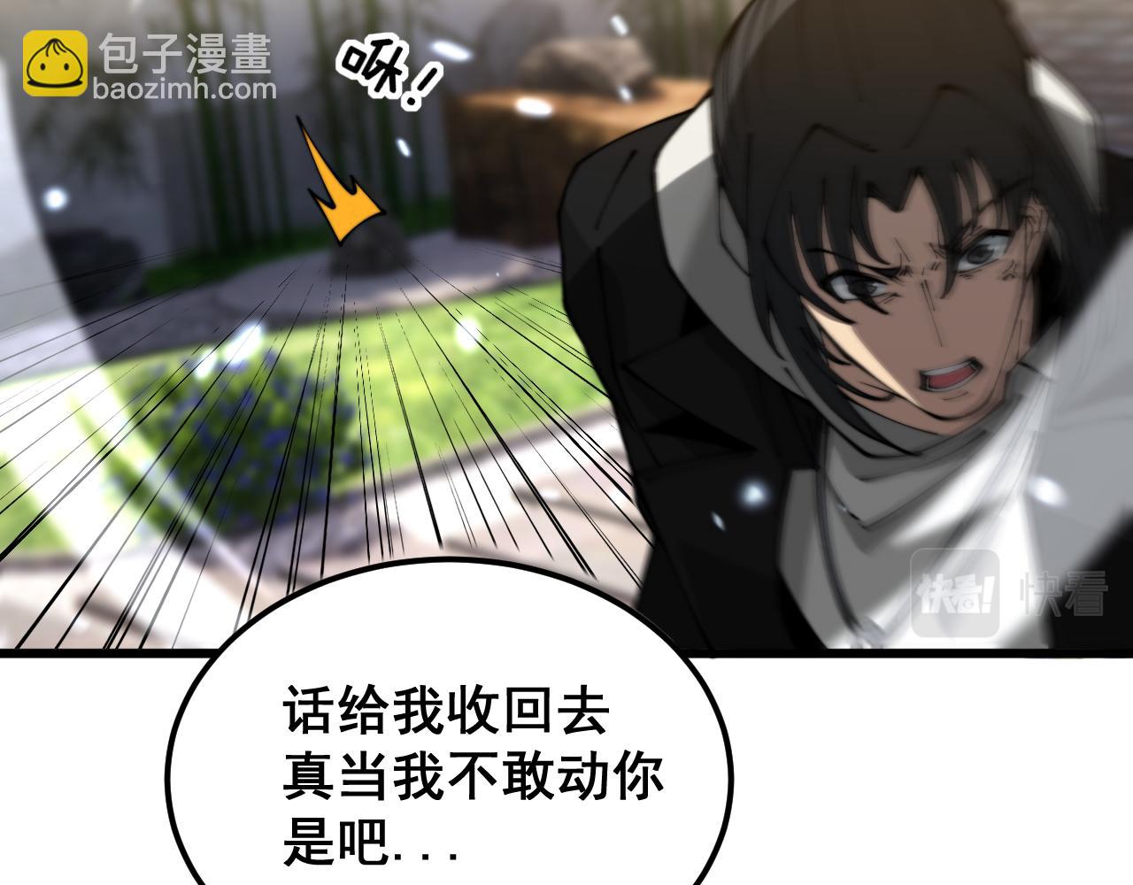 第407话 出言不逊55