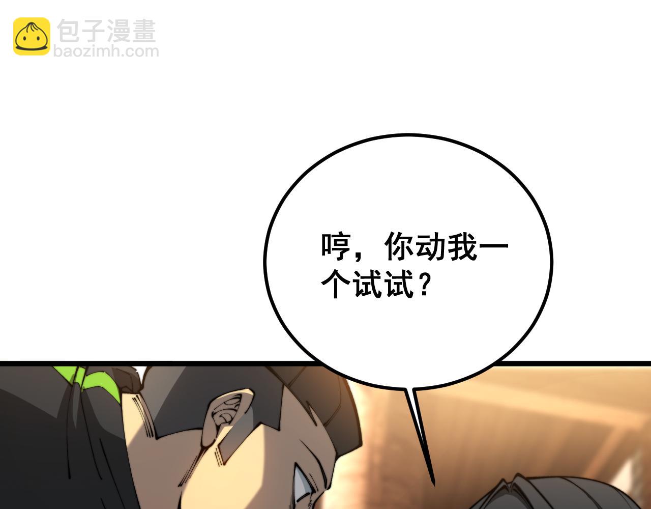 第407话 出言不逊57