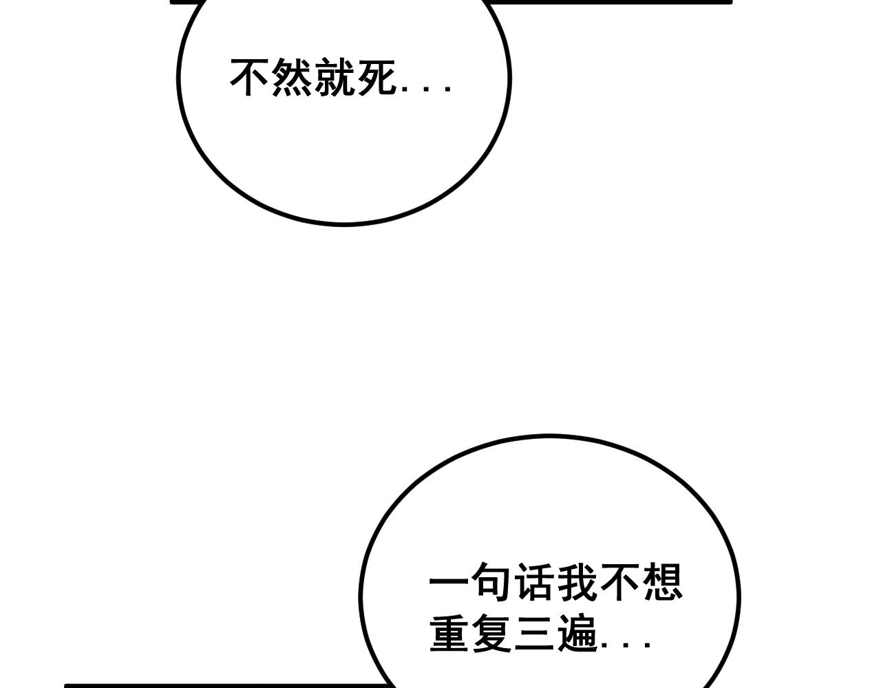 第407话 出言不逊70