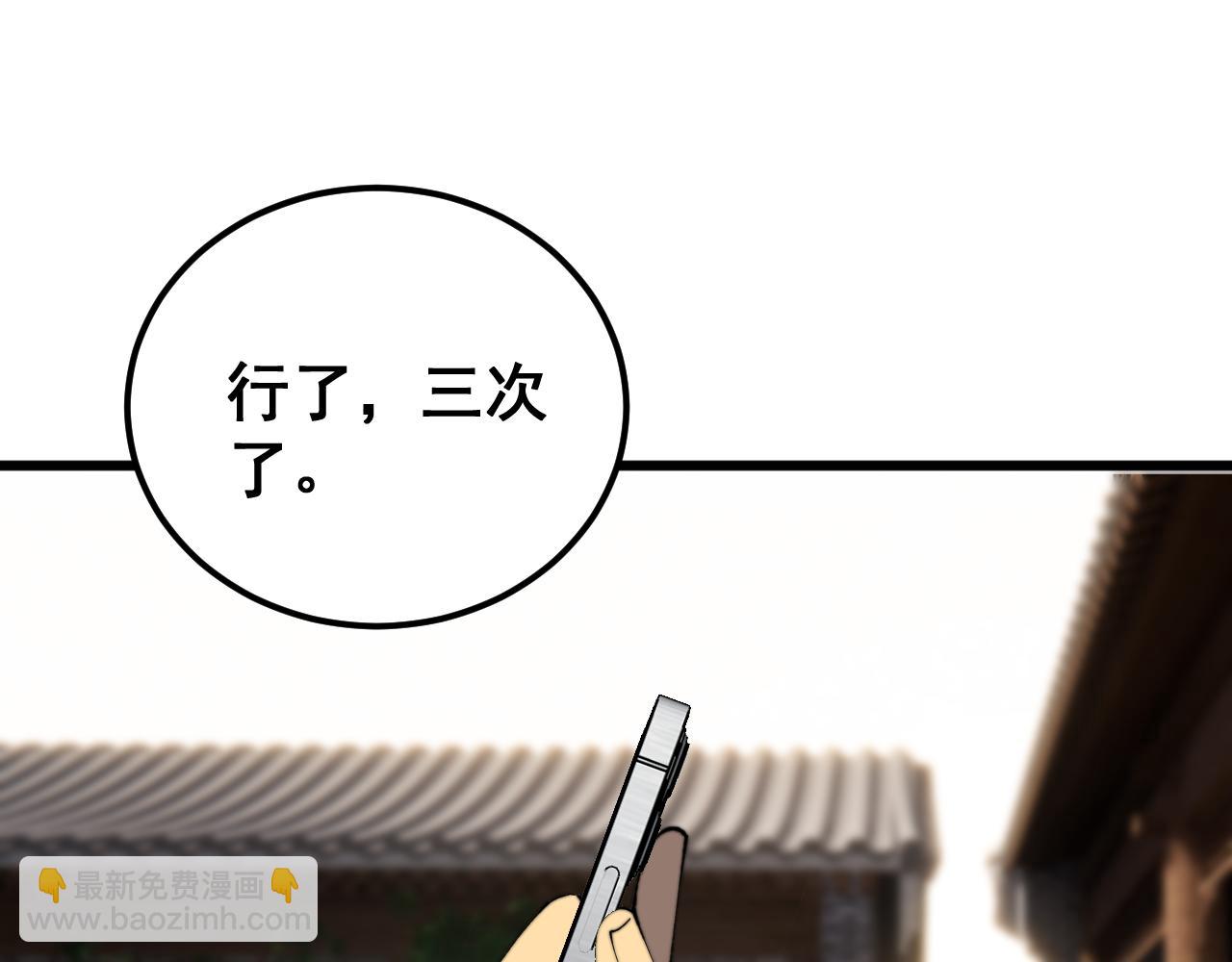 第407话 出言不逊88