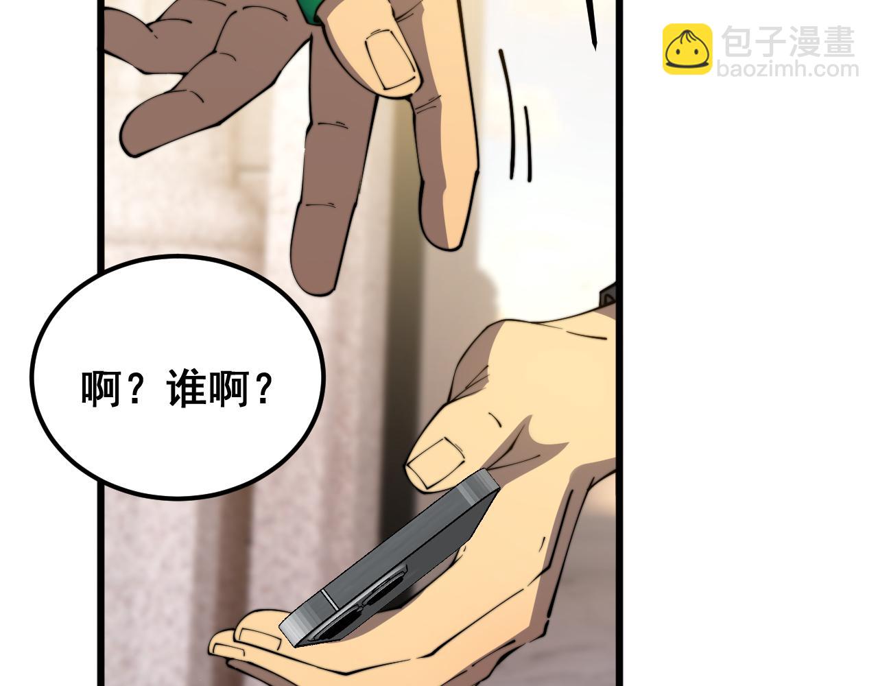 第407话 出言不逊93