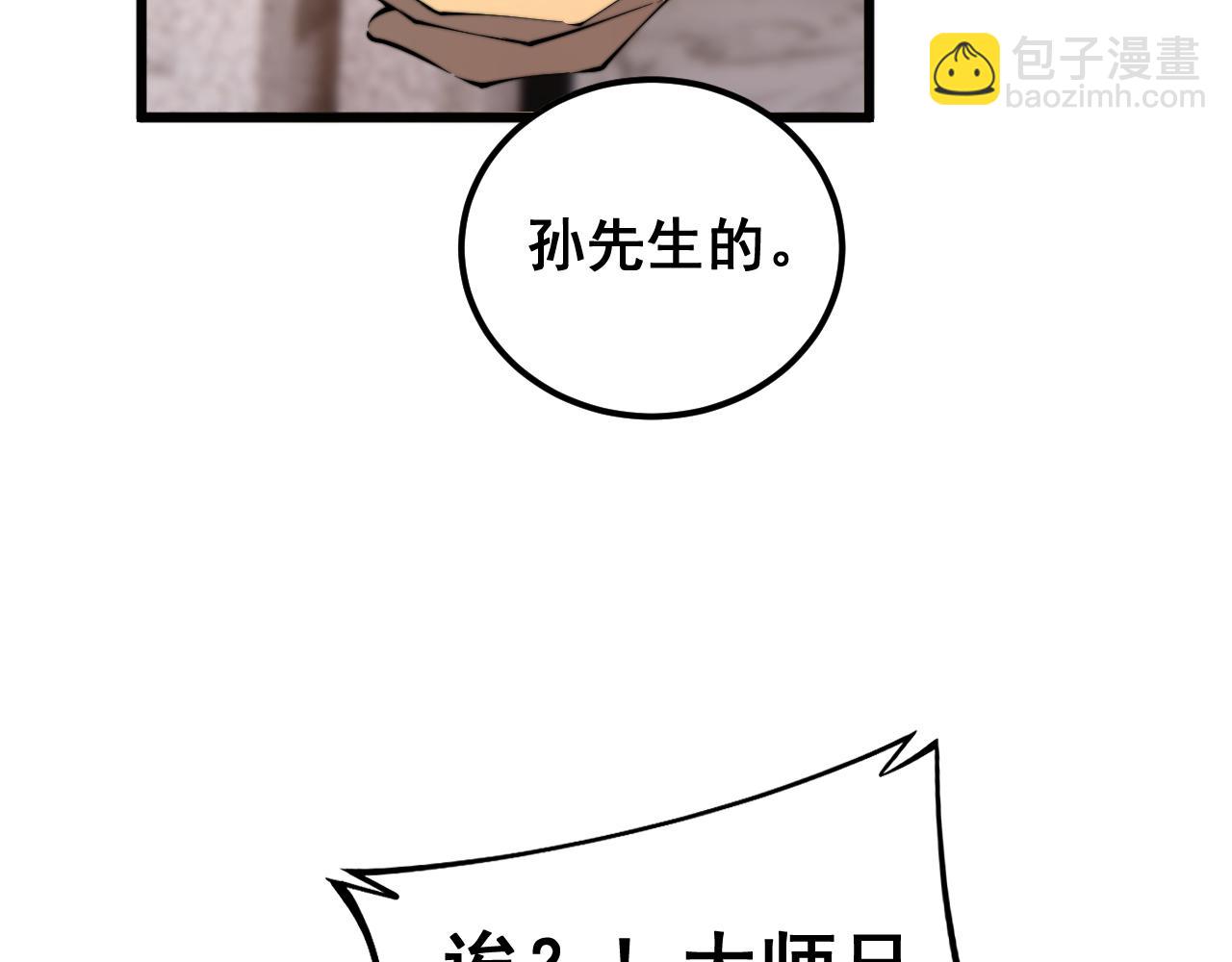第407话 出言不逊94