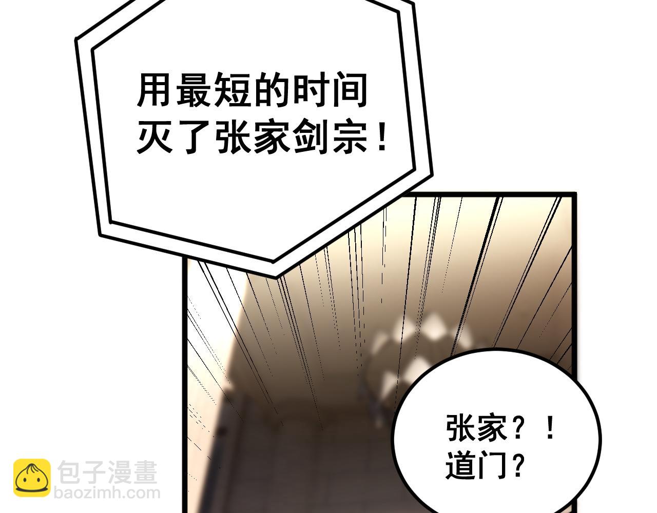 第407话 出言不逊98