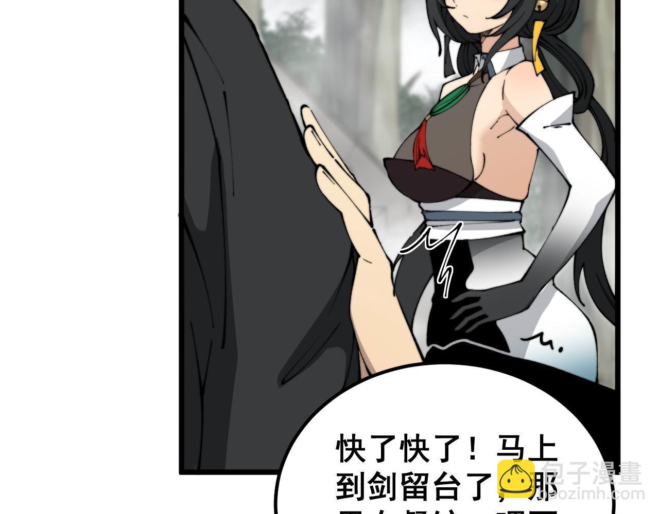 第408话 恒非子10
