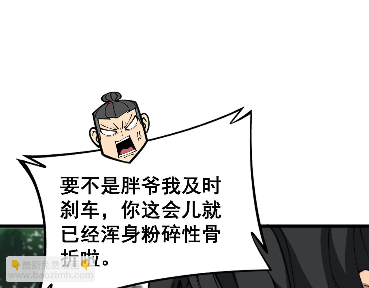 第408话 恒非子106