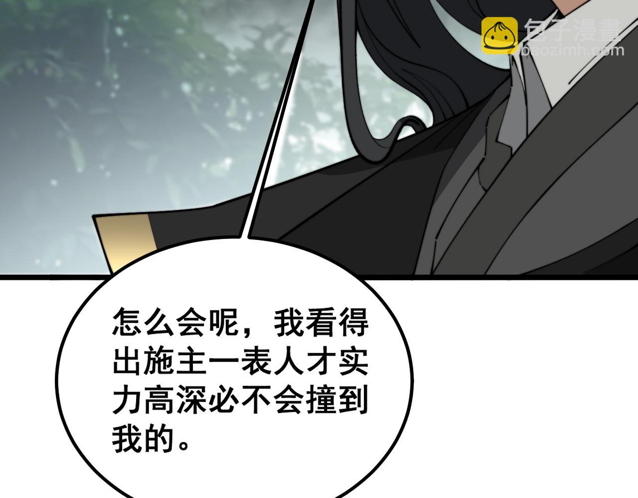 第408话 恒非子108