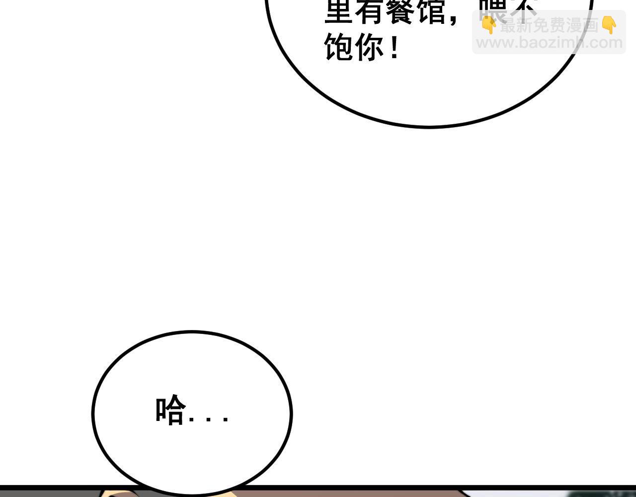 第408话 恒非子11